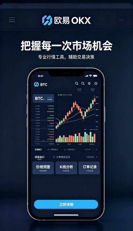 欧交易所APP平台机制